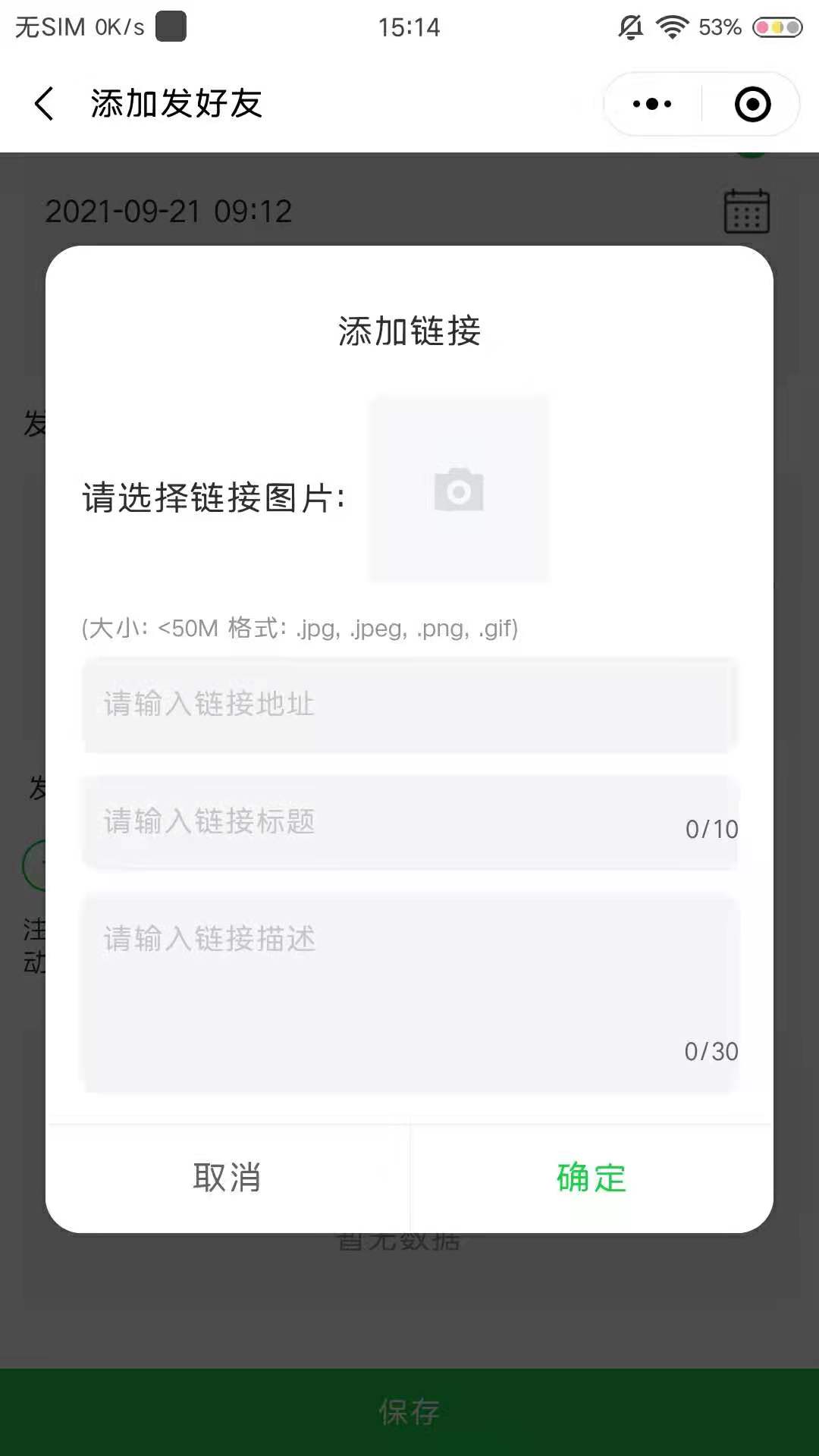 微信群发消息怎么发，教你如何群发超过200人？