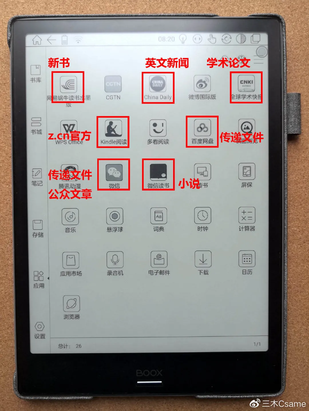 BOOXNotePro測(cè)評(píng)：速寫(xiě)本+文獻(xiàn)庫(kù)+信息源需求，這款閱讀器全滿足