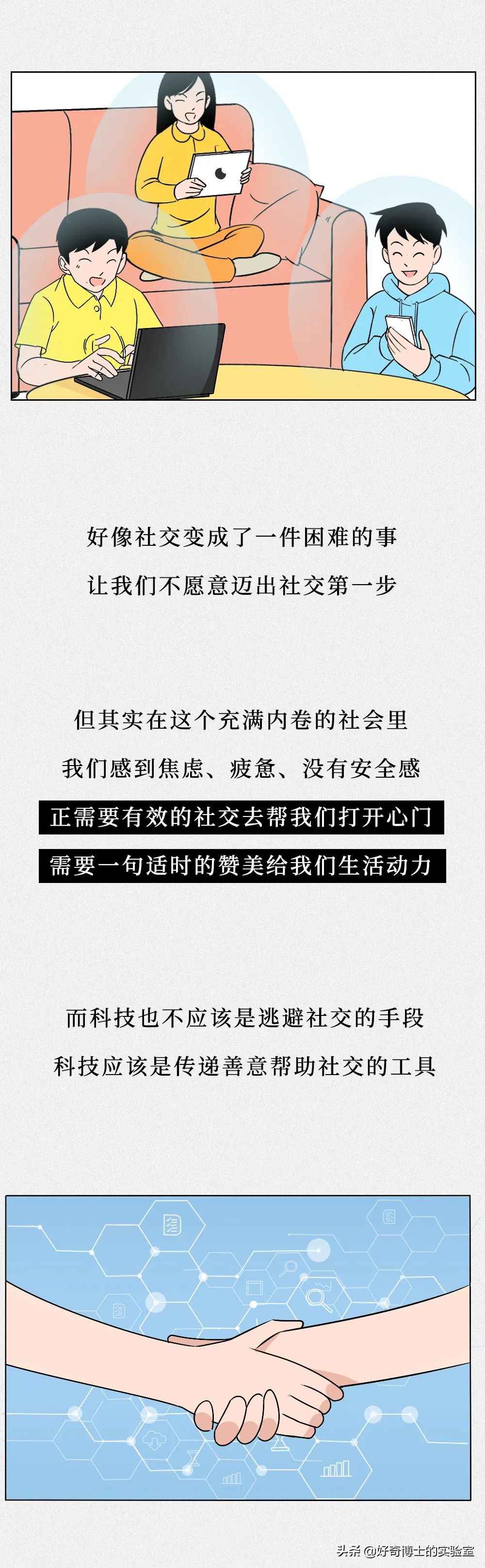 成年人社交名场面