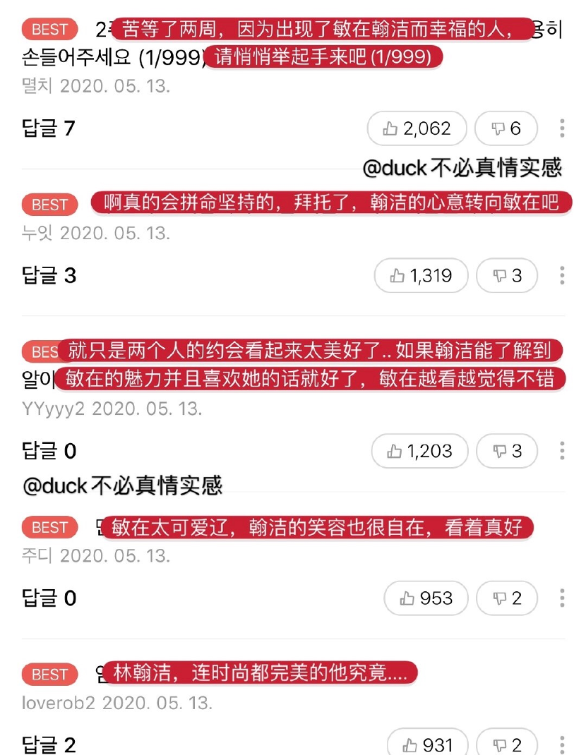 比《非诚勿扰》甜，比《中国新相亲》真，这帮