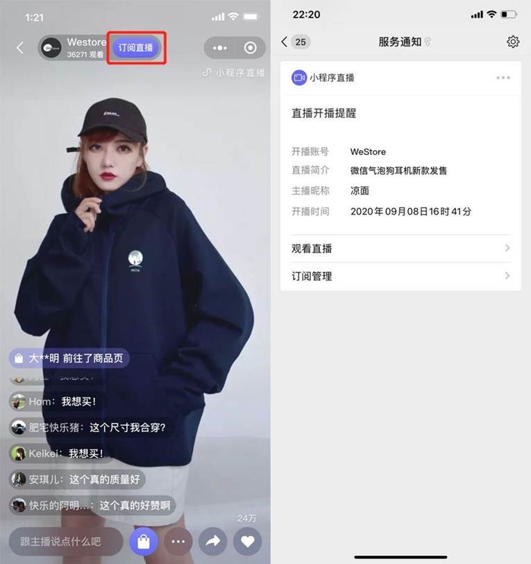 微信小程序最新数据：品牌自营小程序GMV同比增长210%