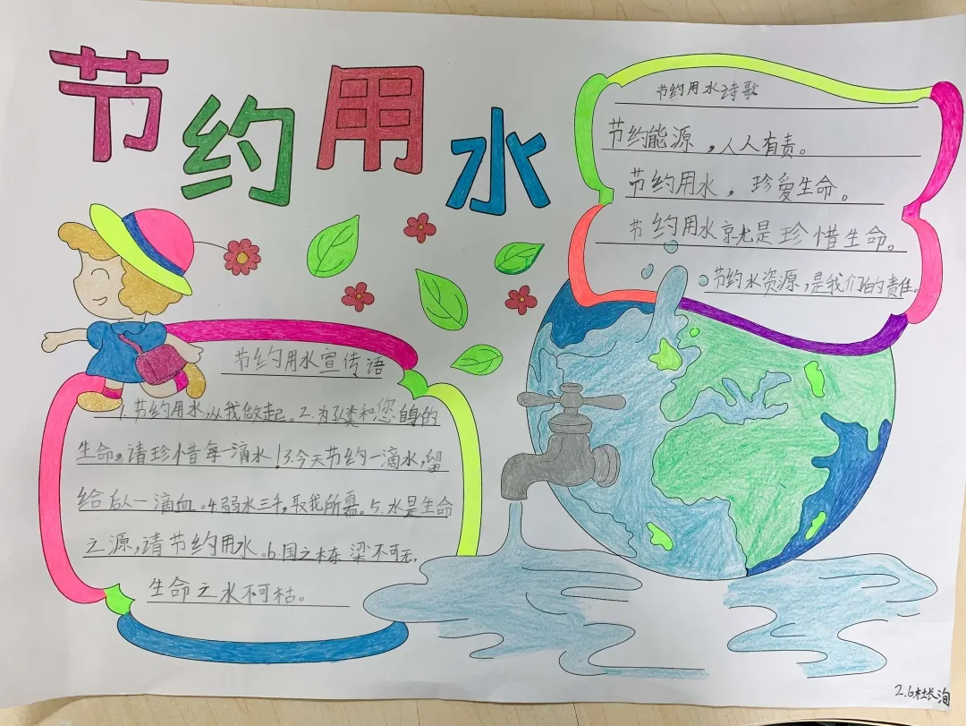 成都市双流区公兴小学节水宣传活动