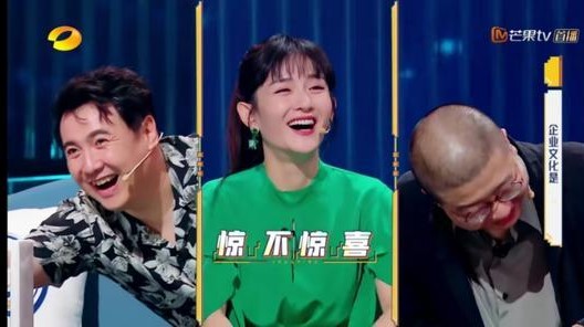 让沈腾笑到表情失控的综艺，豆瓣才4分，怎么回事？