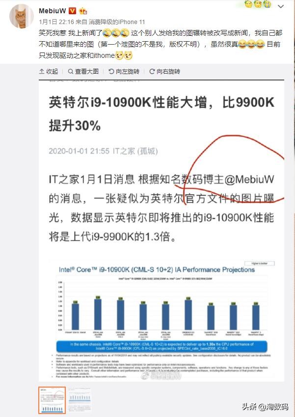 今年 大乌龙茶：曝i9-10900K较上代9900K特性猛增30%，結果很可口可乐