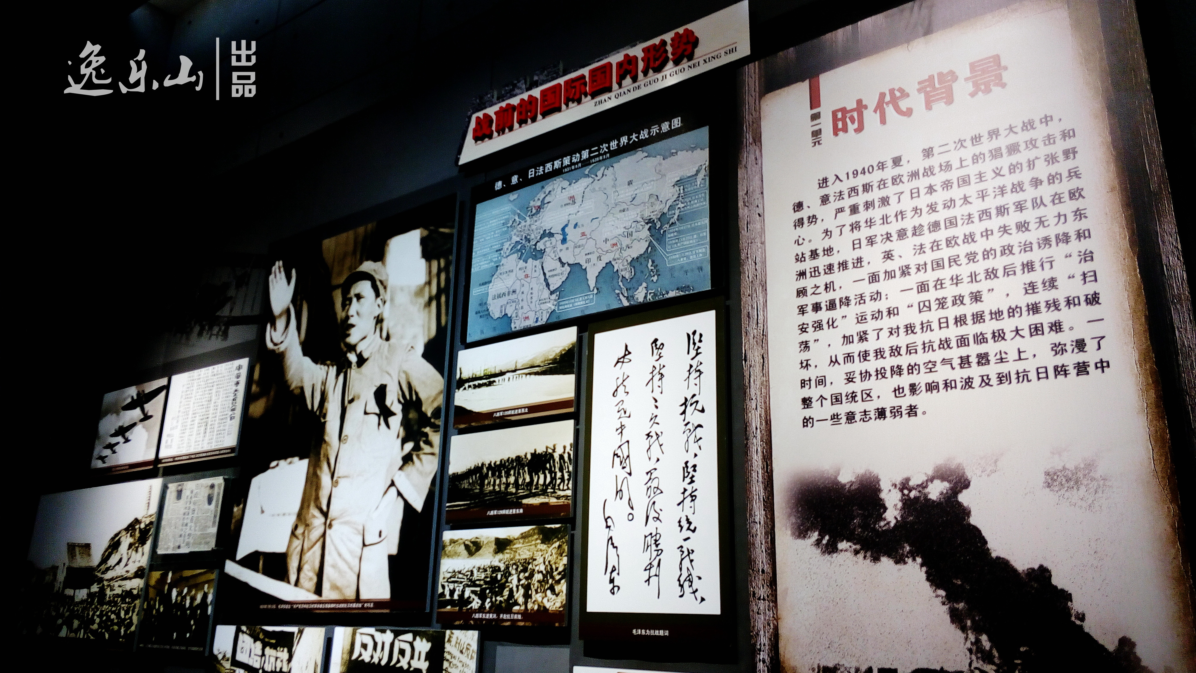 一九八六年日历走进百团大战纪念馆