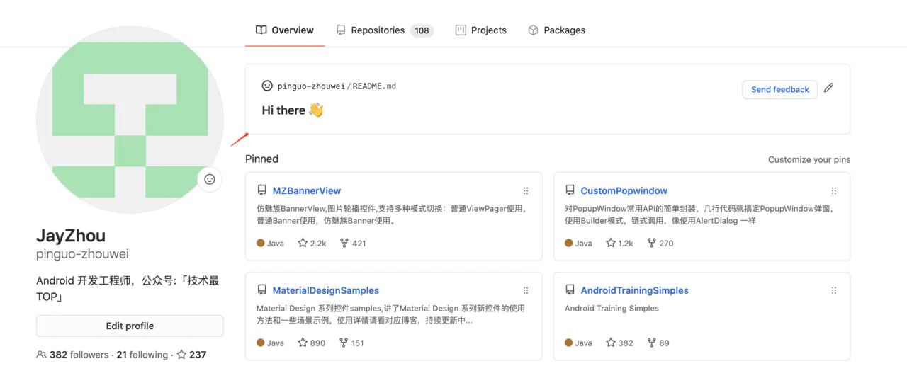 2020年最潮程序员,教你打造超有“个性化”的Github主页