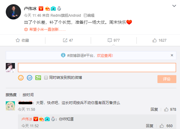 小米高管：Redmi驍龍855旗艦級補(bǔ)貨上百萬，第三季度也有更大動(dòng)作！