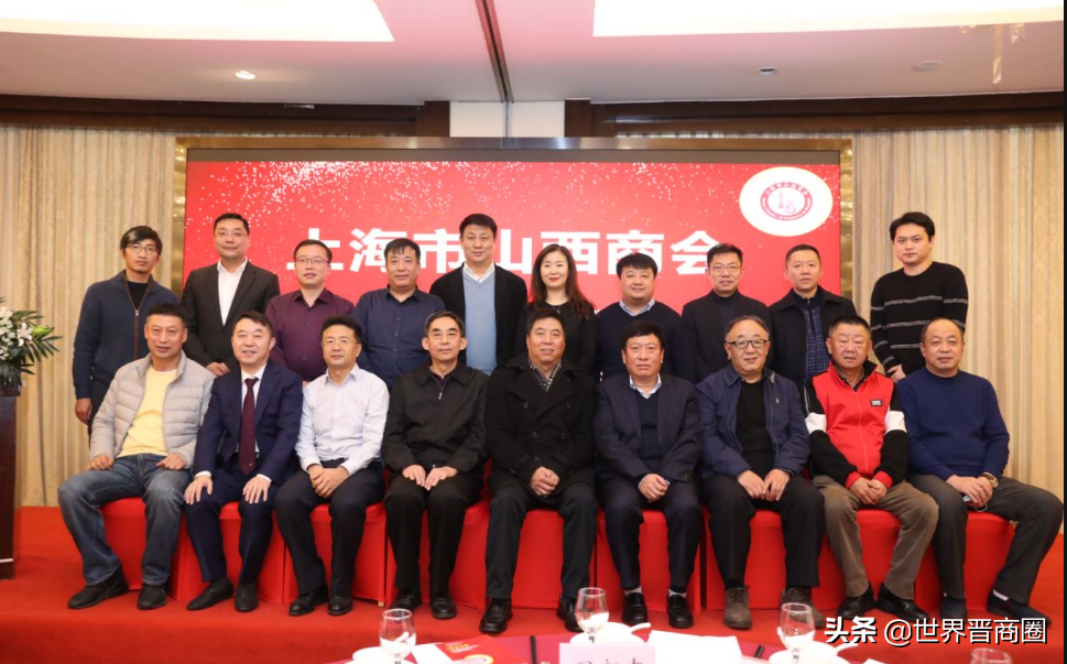 上海市山西商會換帥：曹立華當選新任會長，李剛被推舉為名譽會長