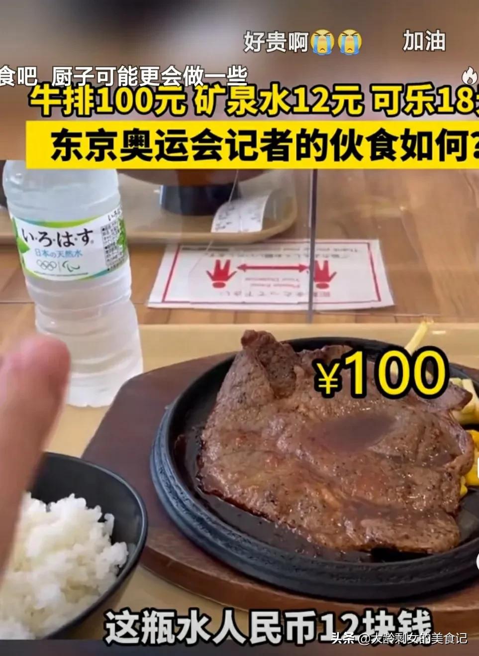 运动员晒东京奥运村伙食，评论区火了，网友：不如18线县城好吃