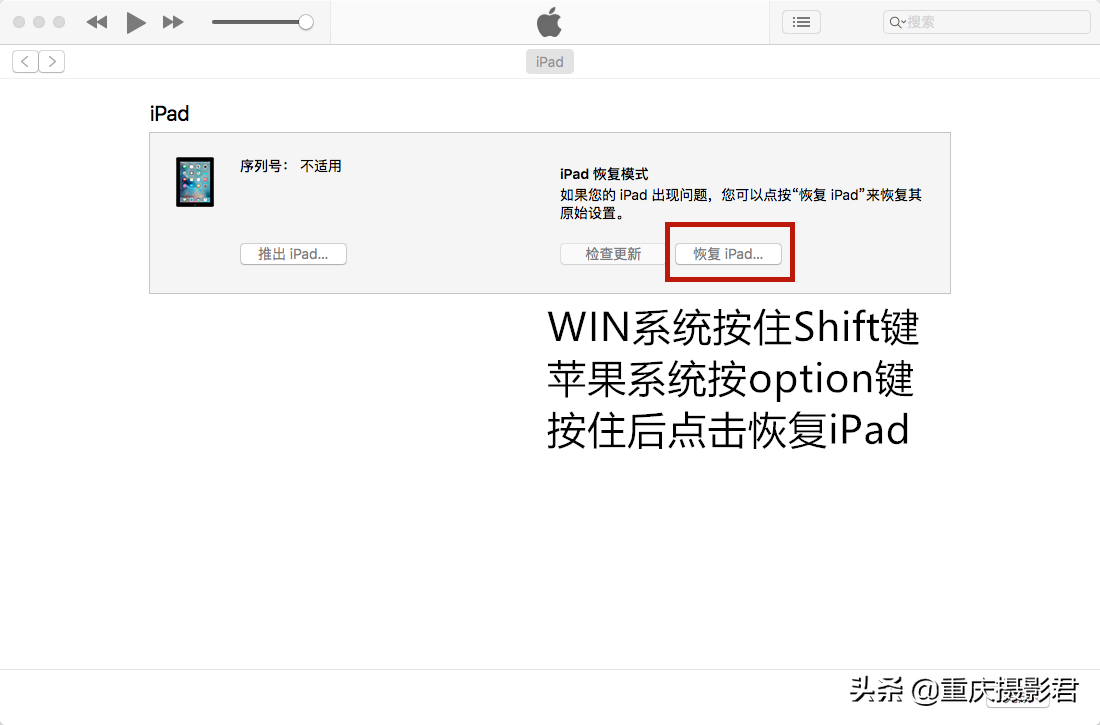 评测iPad4 WiFi版 A1458升級ios10.3.4 重获新生速率提高1倍