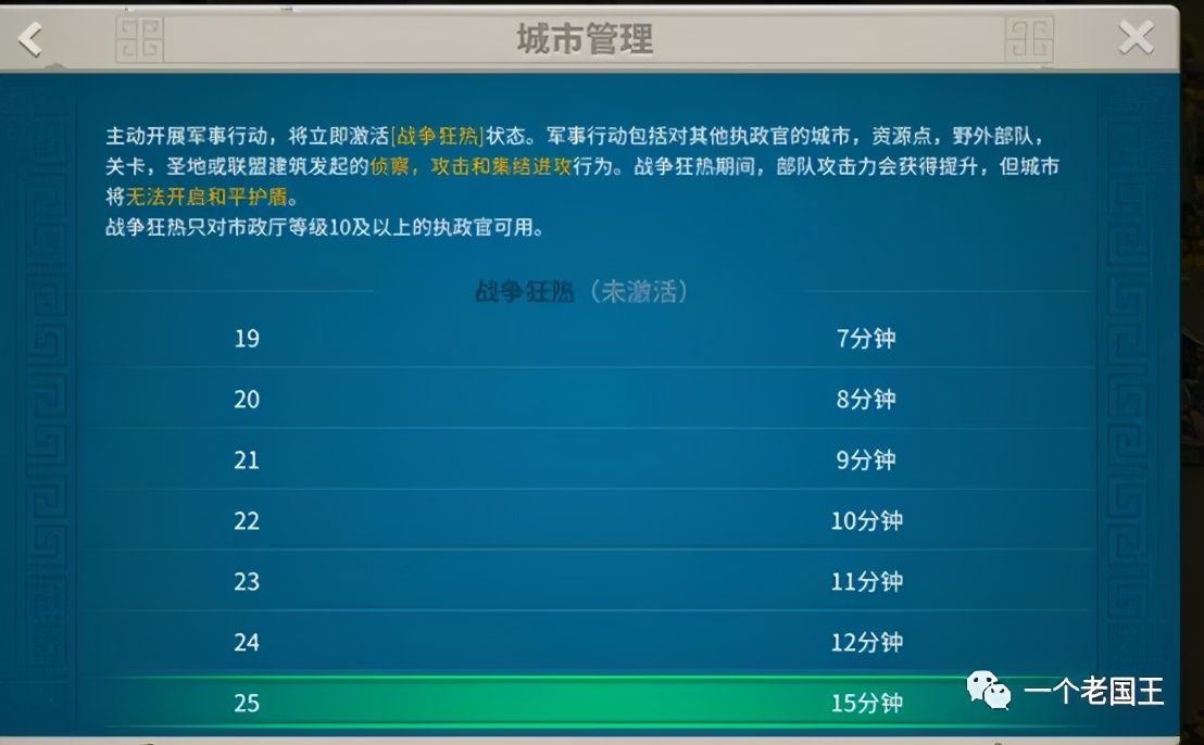 万国觉醒丨道具指南