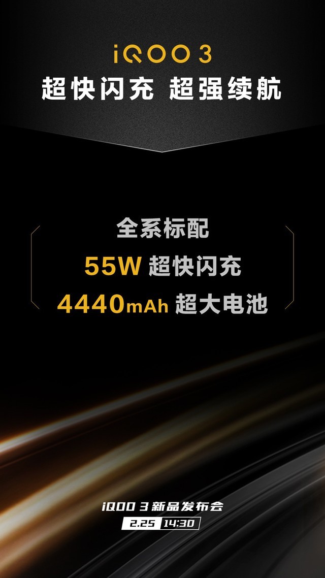 55W极快快速充电 4440mAh大充电电池 iQOO 3完全摆脱用电量焦虑情绪