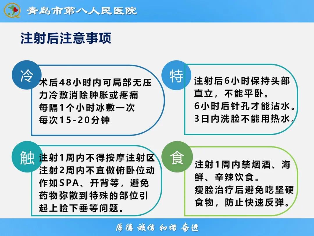 健康科普大赛获奖作品展示⑭丨肉毒毒素微整注射