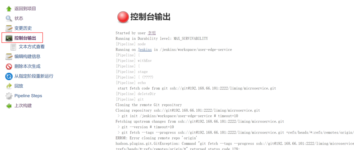 史上最全的实际操作的！git+jenkins+k8s 自动化部署运维