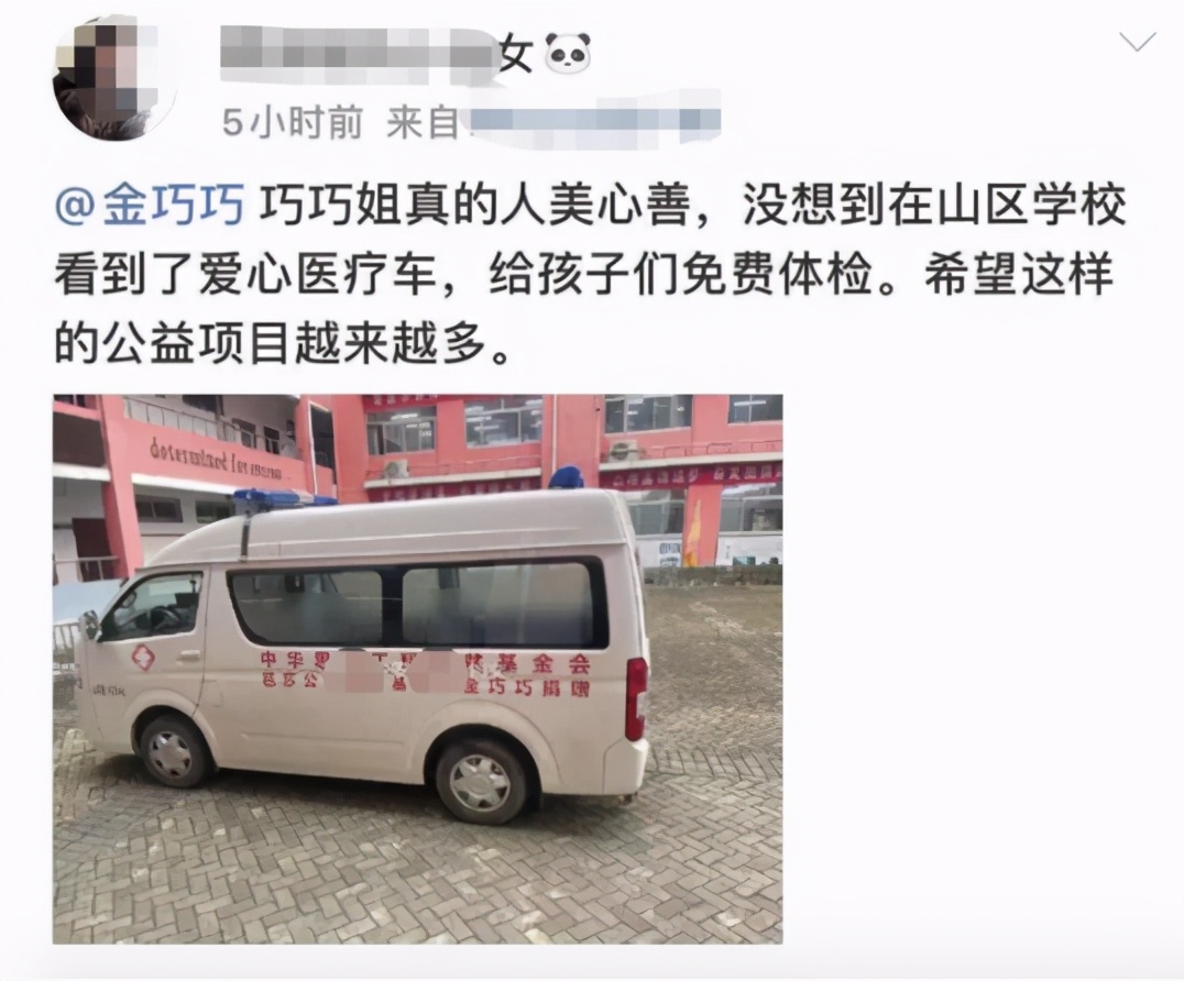 耿直姐金巧巧，生活節(jié)儉卻被嘲落魄，有人扒出她公益捐款上千萬