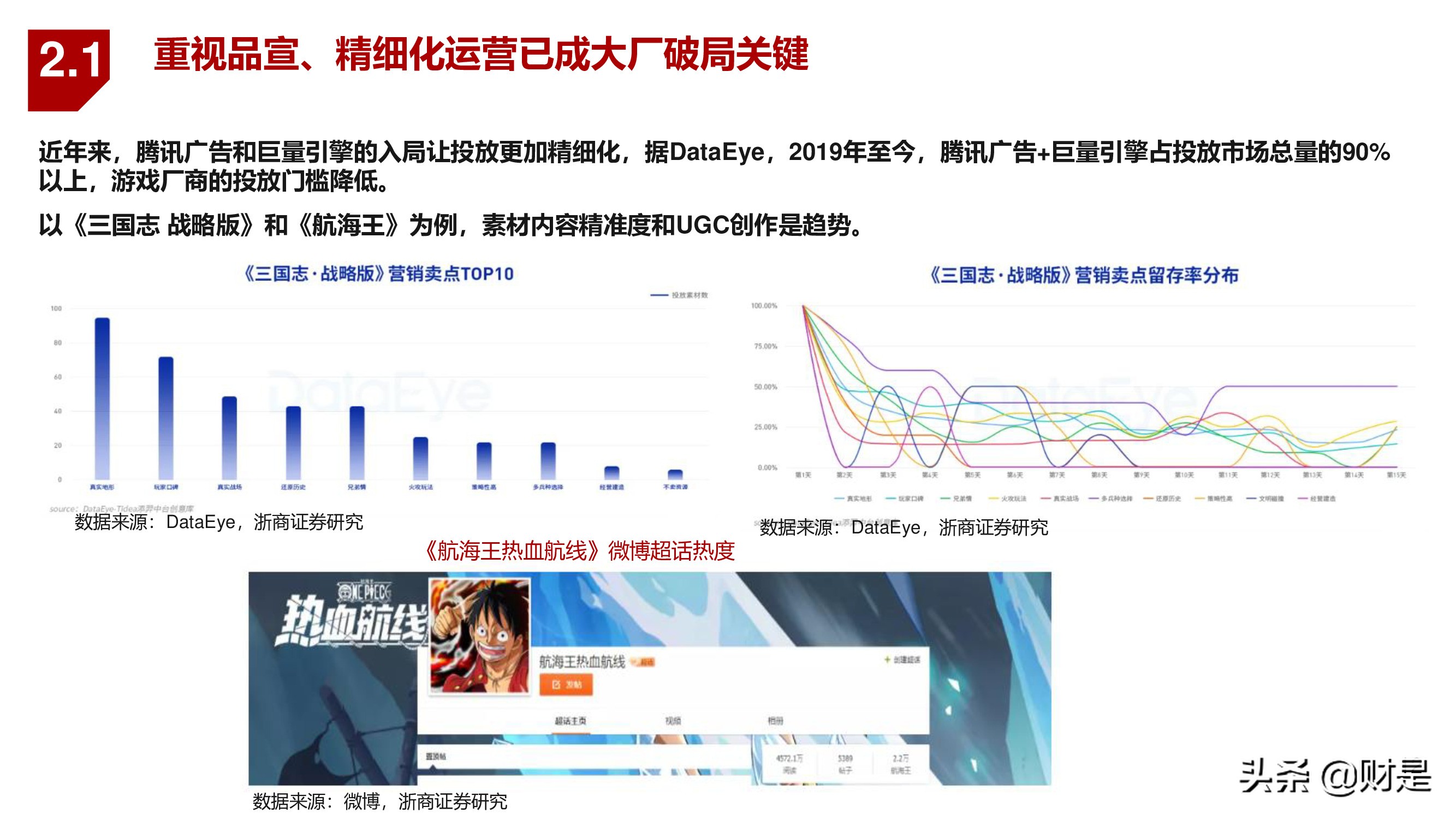 傳媒行業(yè)秋季投資策略：新產(chǎn)品，新周期