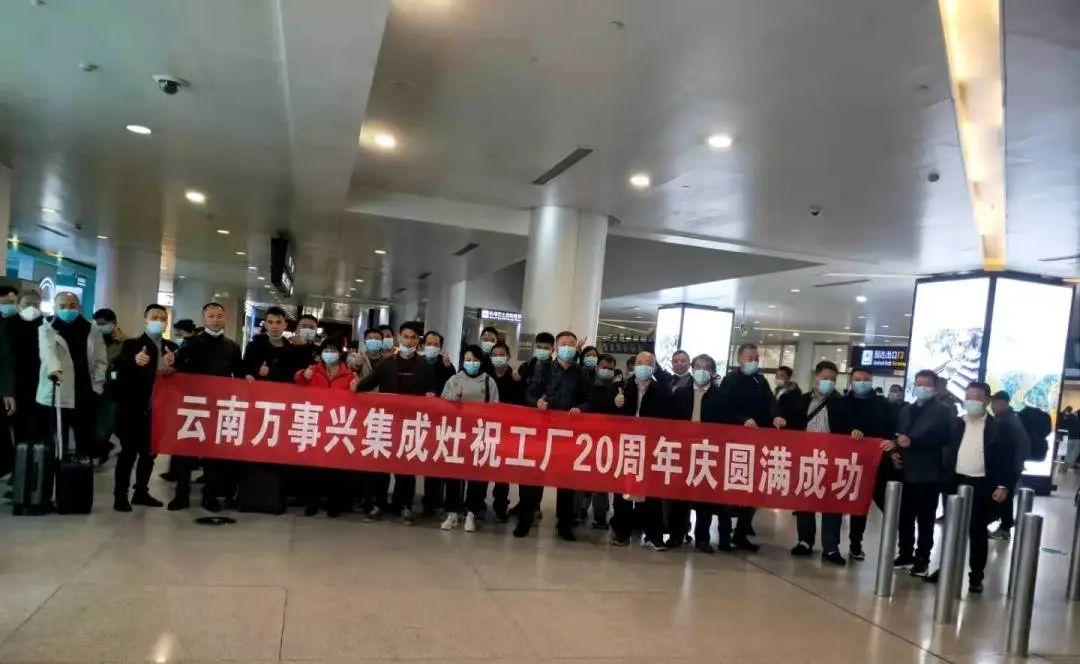 集成灶十大品牌万事兴20周年庆典火爆签到现场