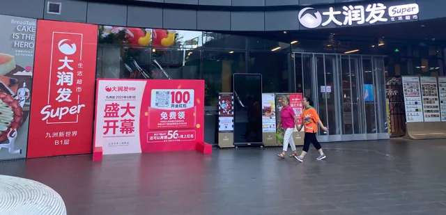 再见2020 ┃ 定格这一年中国零售业十大事件（现