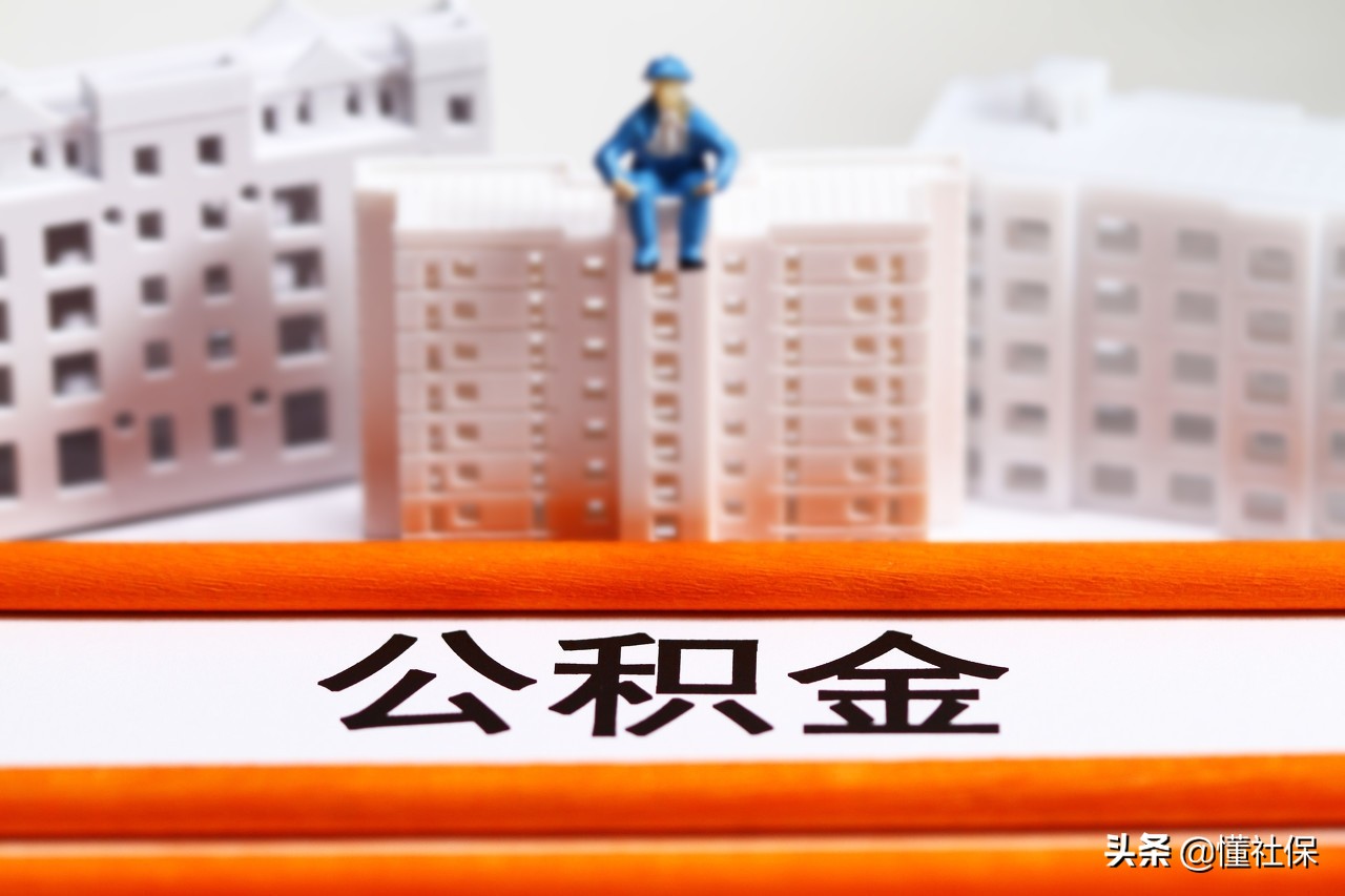 在一家工作单位上班了30多年，只有社保没有住房公积金怎么办？