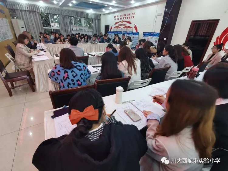 川大西航港实验小学丨汉藏交流促发展 两校携手同前行