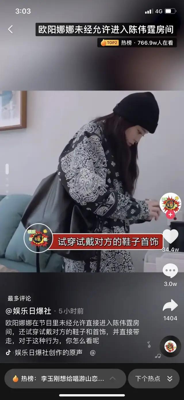 每个女孩都想变成欧阳娜娜？