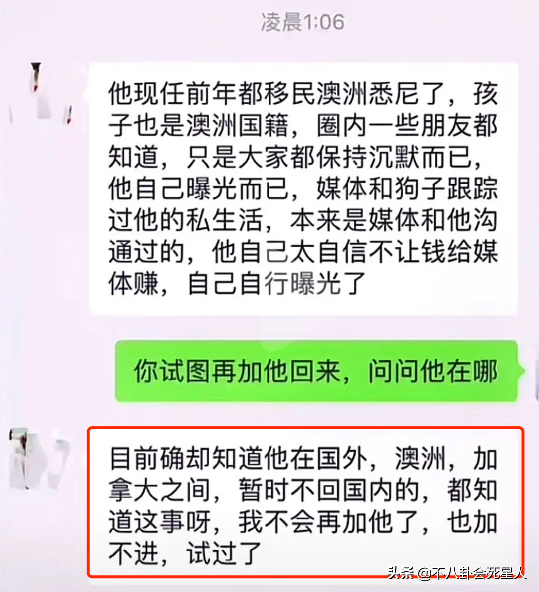 复盘林生斌的五大传闻：移居澳洲、修建水井、记者锤他劈腿女学生