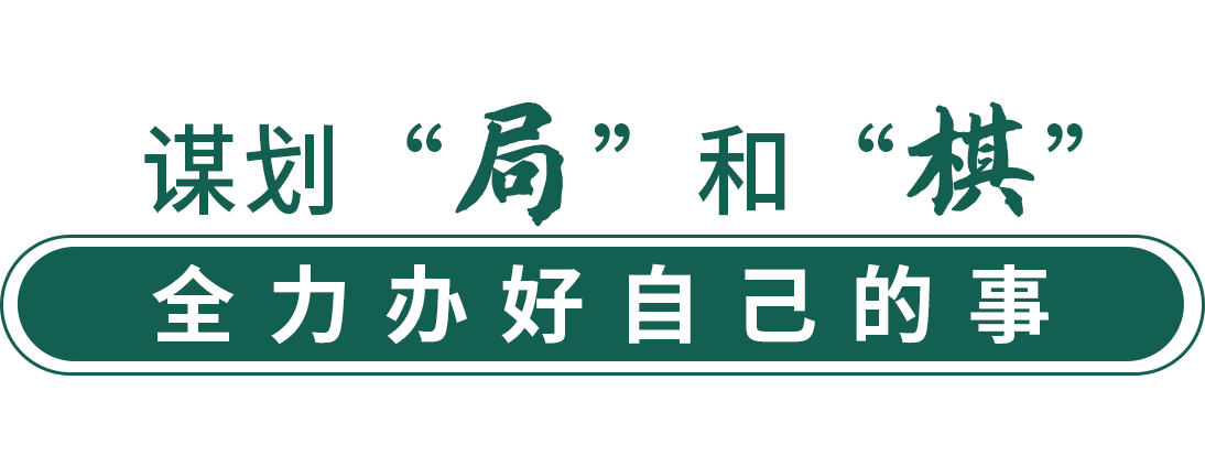 新年第一课，打响新征程的“发令枪”