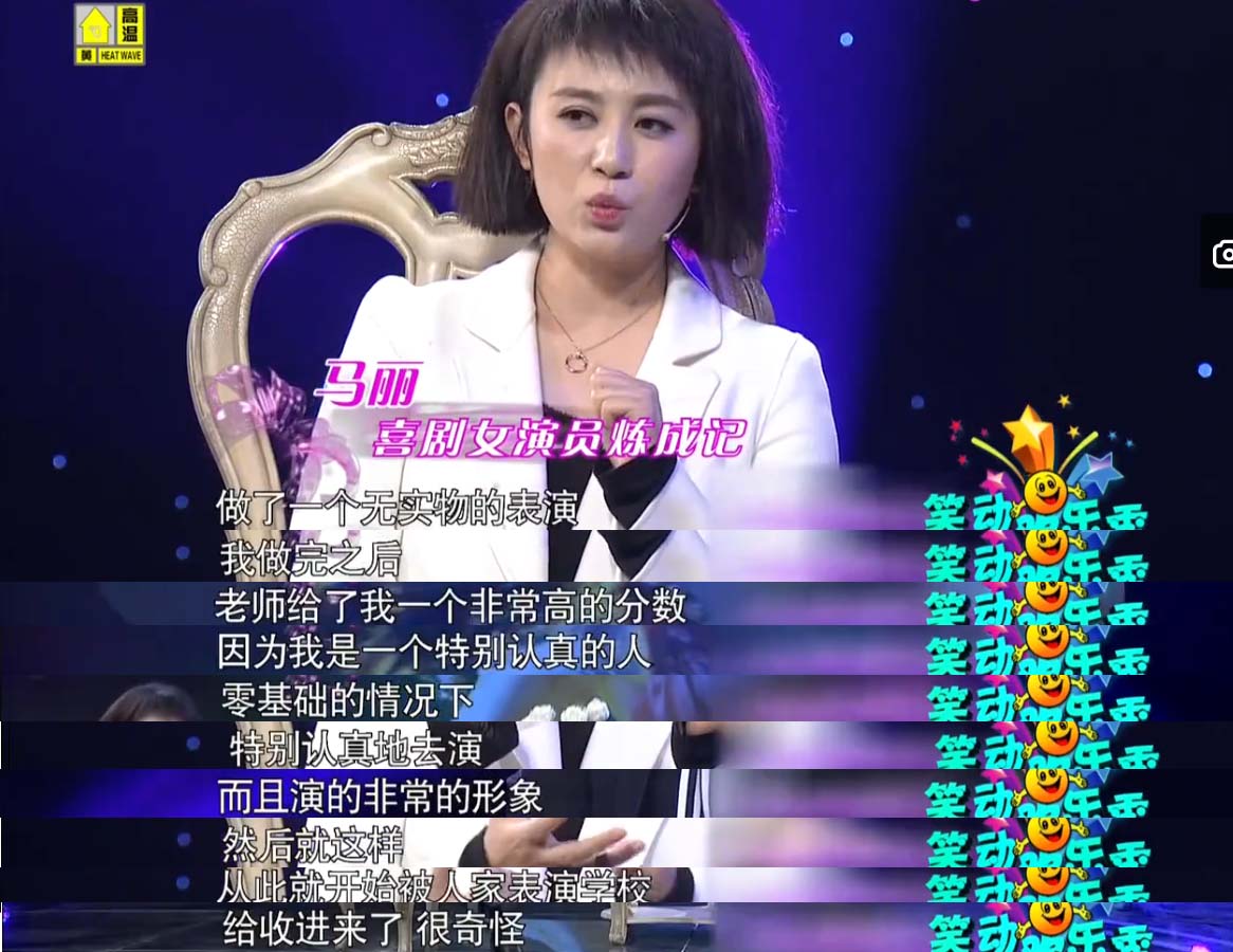 沈腾和马丽的瓜：错的时间遇到对的人，相互成