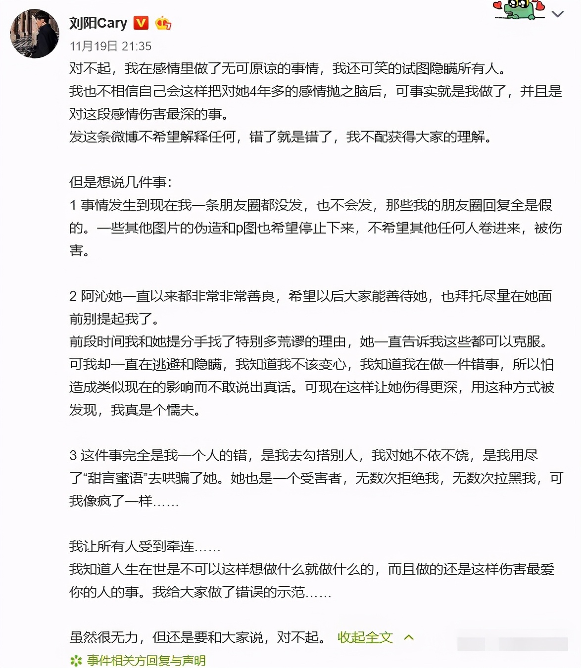 Half Tibet forest accepts ad, illicit of its vermicelli made from bean starch believes A Qin: Net living energy of life is red, you by green you are ugly you deserve