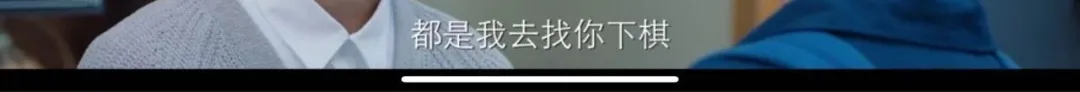 《棋魂》里,没有输家
