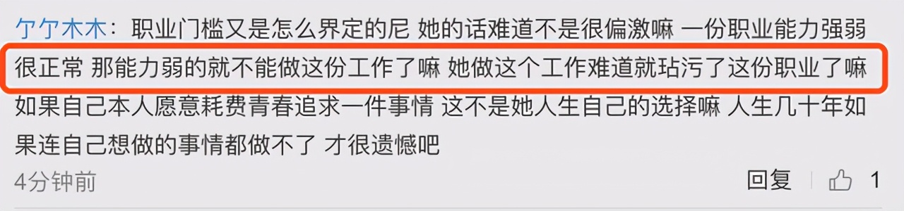 这些金莎粉丝群截图在讨论:《我就是演员》节目评委也是演戏？