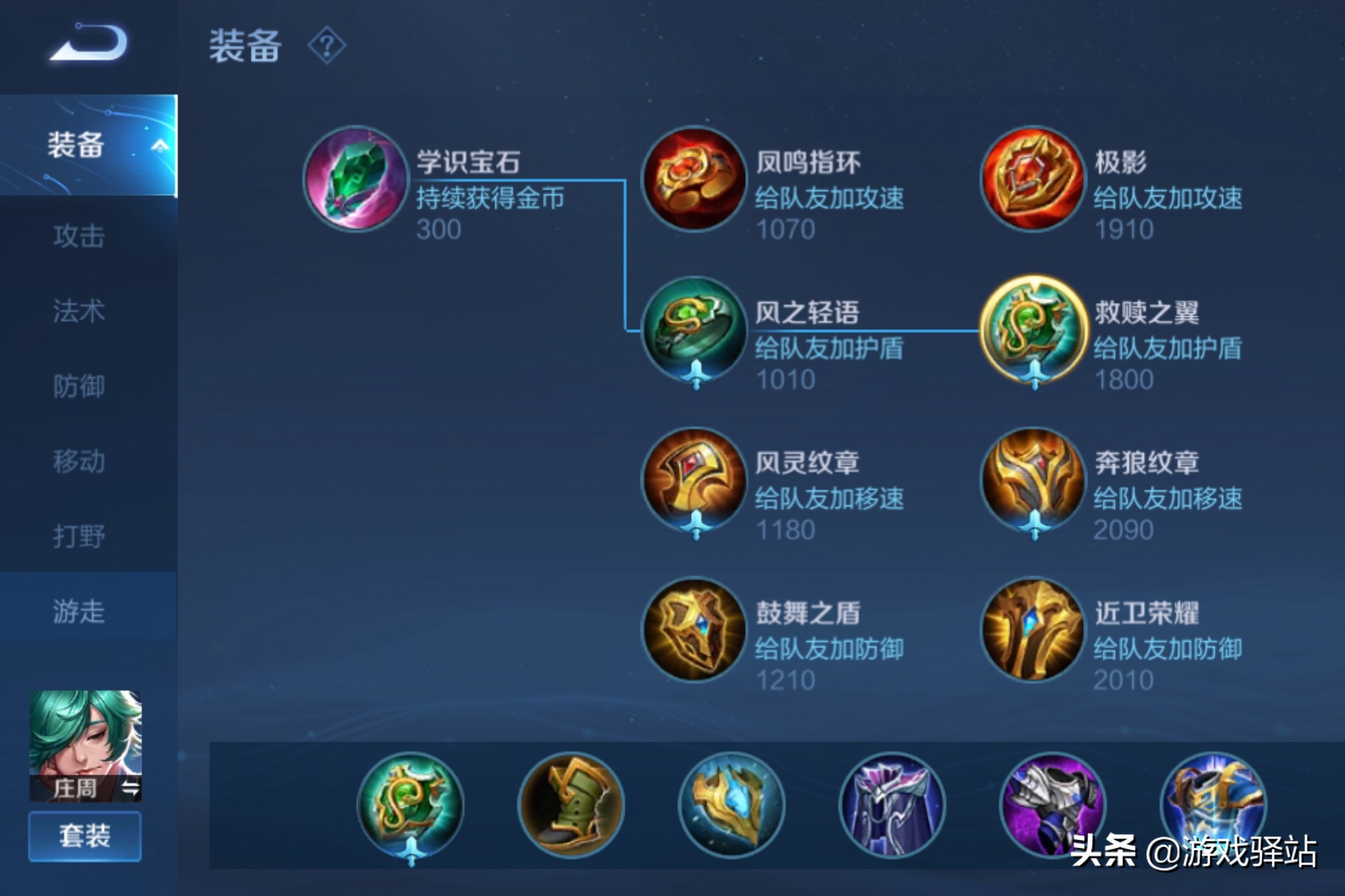 王者荣耀：S24助攻收益优化，新增高光奖励，庄周大招调整