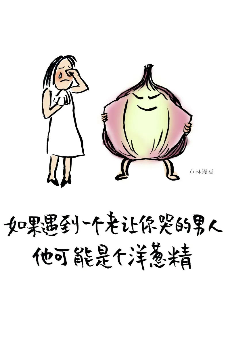 能哄女生开心的漫画，都在这了