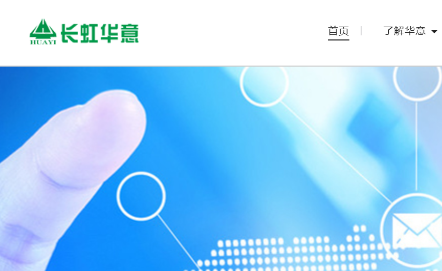 家电行业开启爆单模式 长虹华意有望大幅受益 公司 第1张