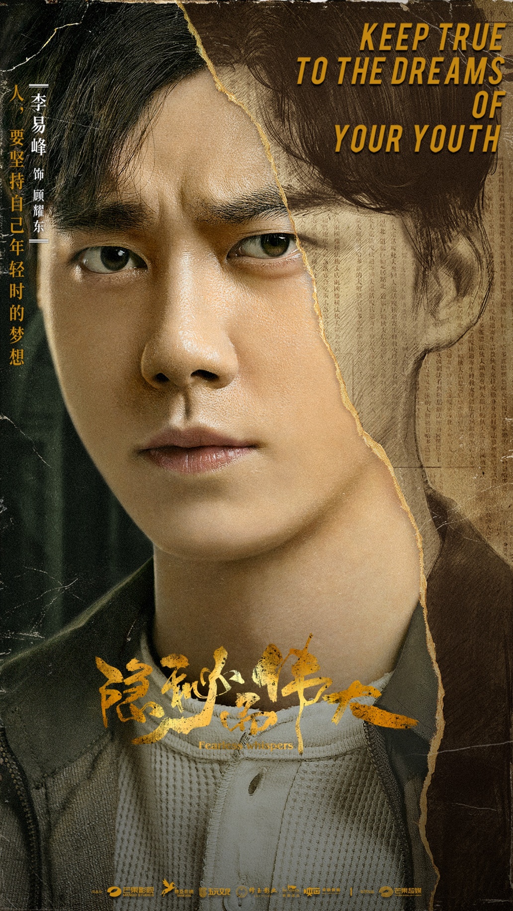 李易峰不帅，金晨话少，《隐秘而伟大》最“笨”导演凭啥出圈？