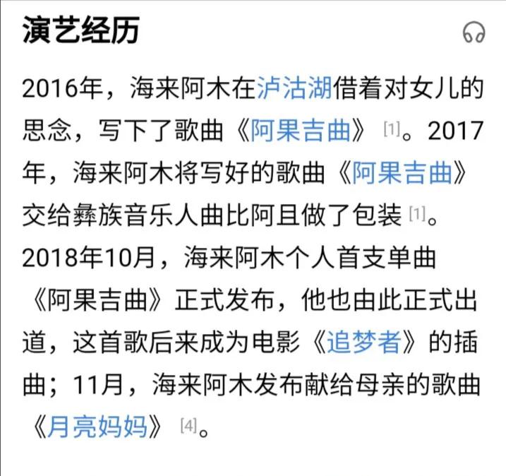 2021网红海来阿木歌手经纪人17052226000(同步微信)