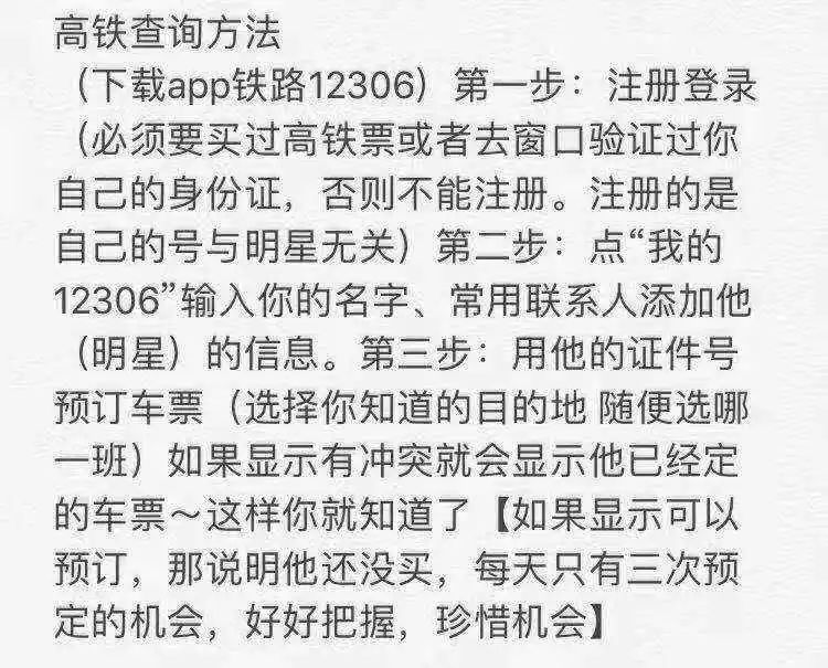 我们卧底粉丝群，揭开明星健康宝照片被倒卖背后的产业链