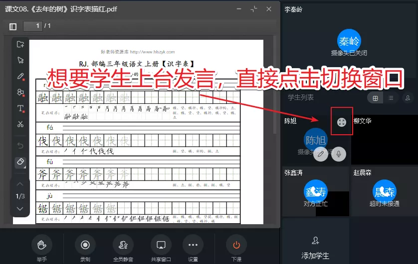 终于,最强大的免费网课工具出现了