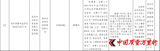 四季优美随便果官宣疑似“甩锅”代理商仍热衷宣传功效