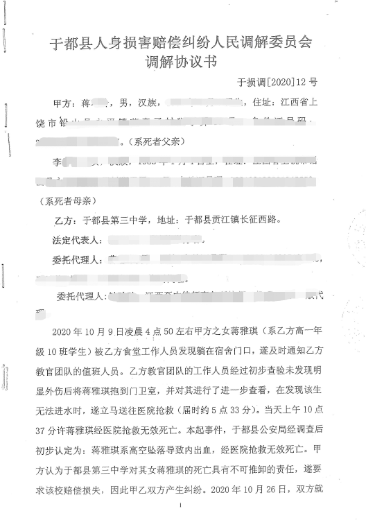 江西15岁女孩坠亡 父母心中的疑云待解