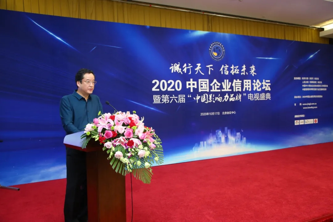 宝航名表荣获2020中国行业十大诚信品牌