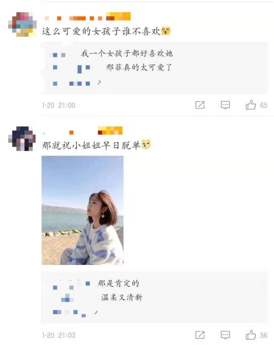 邢菲直播为自己征婚，丛容温少卿尝汤吻，网友：土拨鼠尖叫