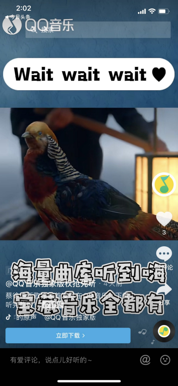 边封边投广告？腾讯超15款产品在抖音批量投放广告