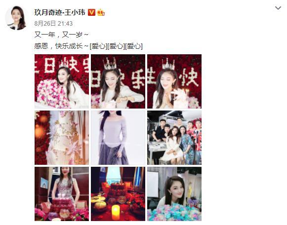 玖月奇迹官宣两年前已离婚，双方曾秘恋十二年组合也疑解散