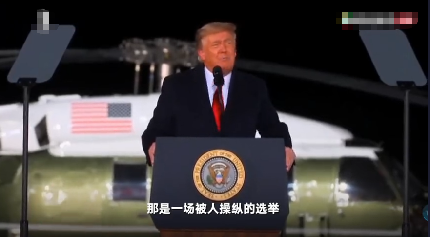 佐治亞州參議員選舉在即！ 特朗普現身集會大談選舉舞弊：他們不會拿下白宮