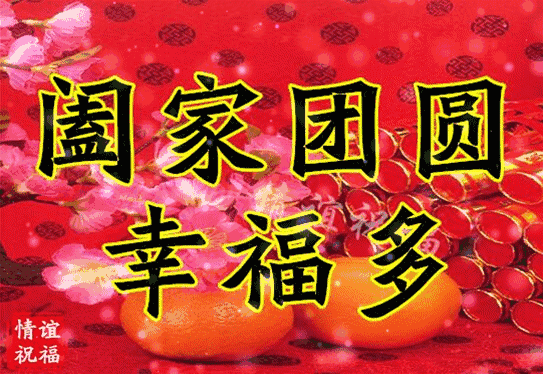 正月初十|早安今天正月初十 十全十美的好日子全心全意的祝福你