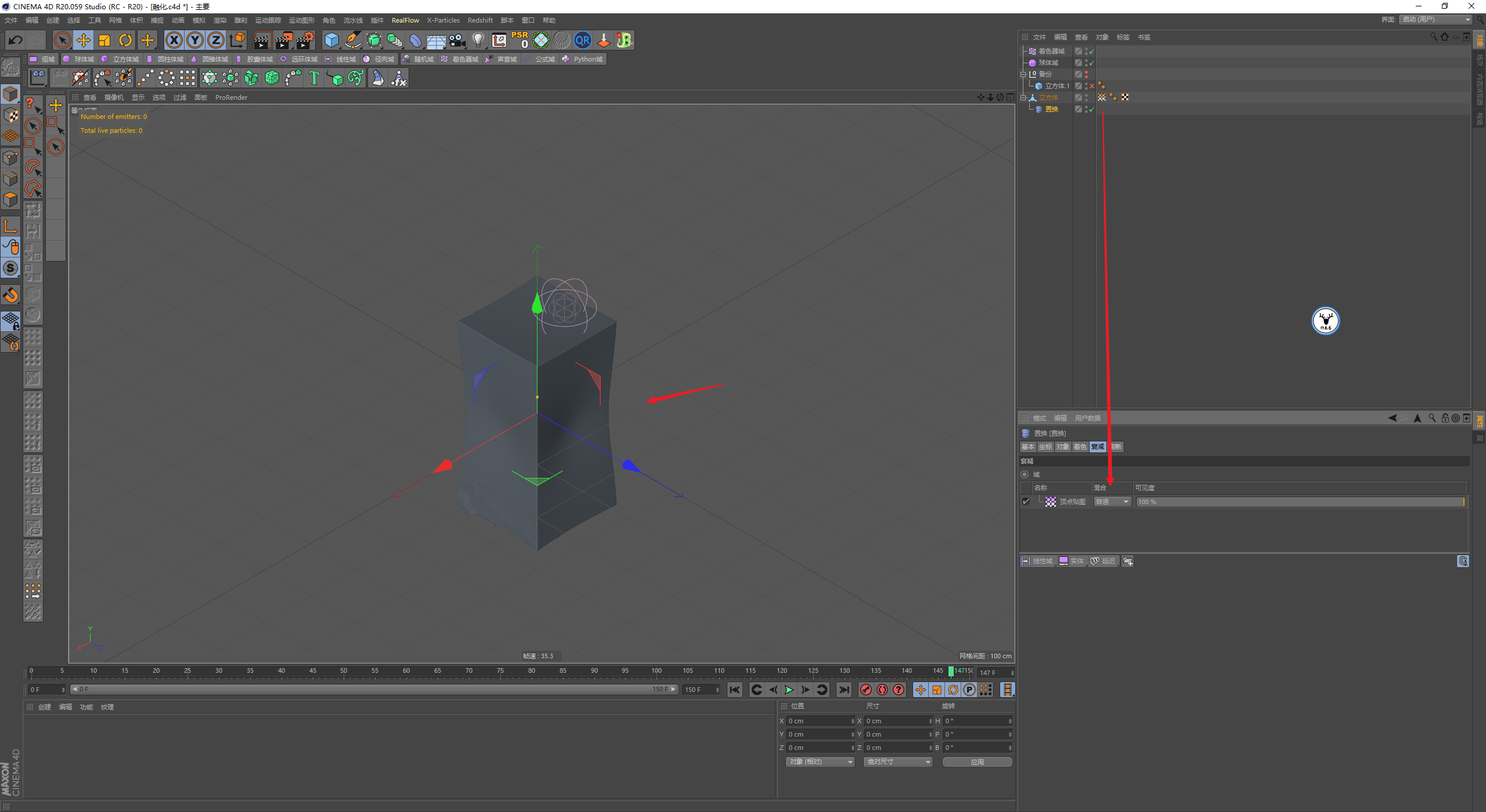 （图文+视频）C4D野教程：冰块融化效果案例制作