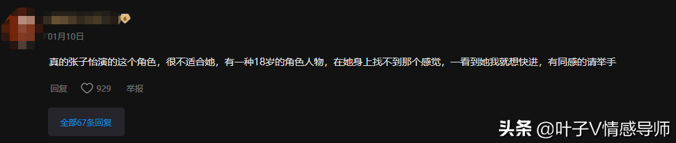 章子怡后又一位谋女郎周冬雨翻车，张艺谋：子怡，千万别演电视剧