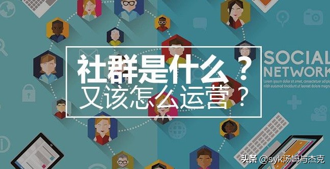企业不能错过的红利-社群
