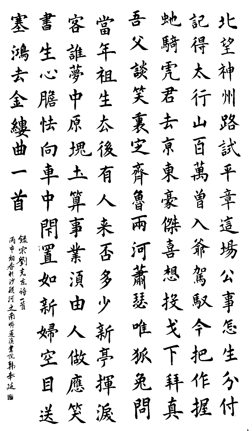 高考状元满分作文曝光,书法将成为必备技能